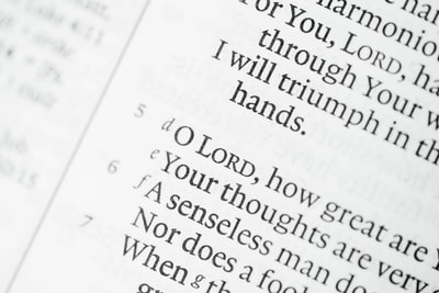 诗篇92:5节选，圣经的一部分。